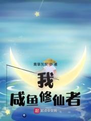 修仙：我给气运之子发模拟器